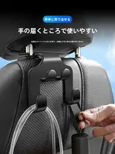 車用バックシートフック【厚手・強力・多機能】
