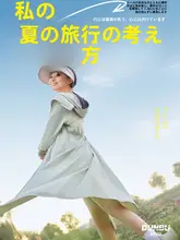 紫外線対策の長袖アウトドアロングカーディガン【女性用・夏・全身保護・軽量】
