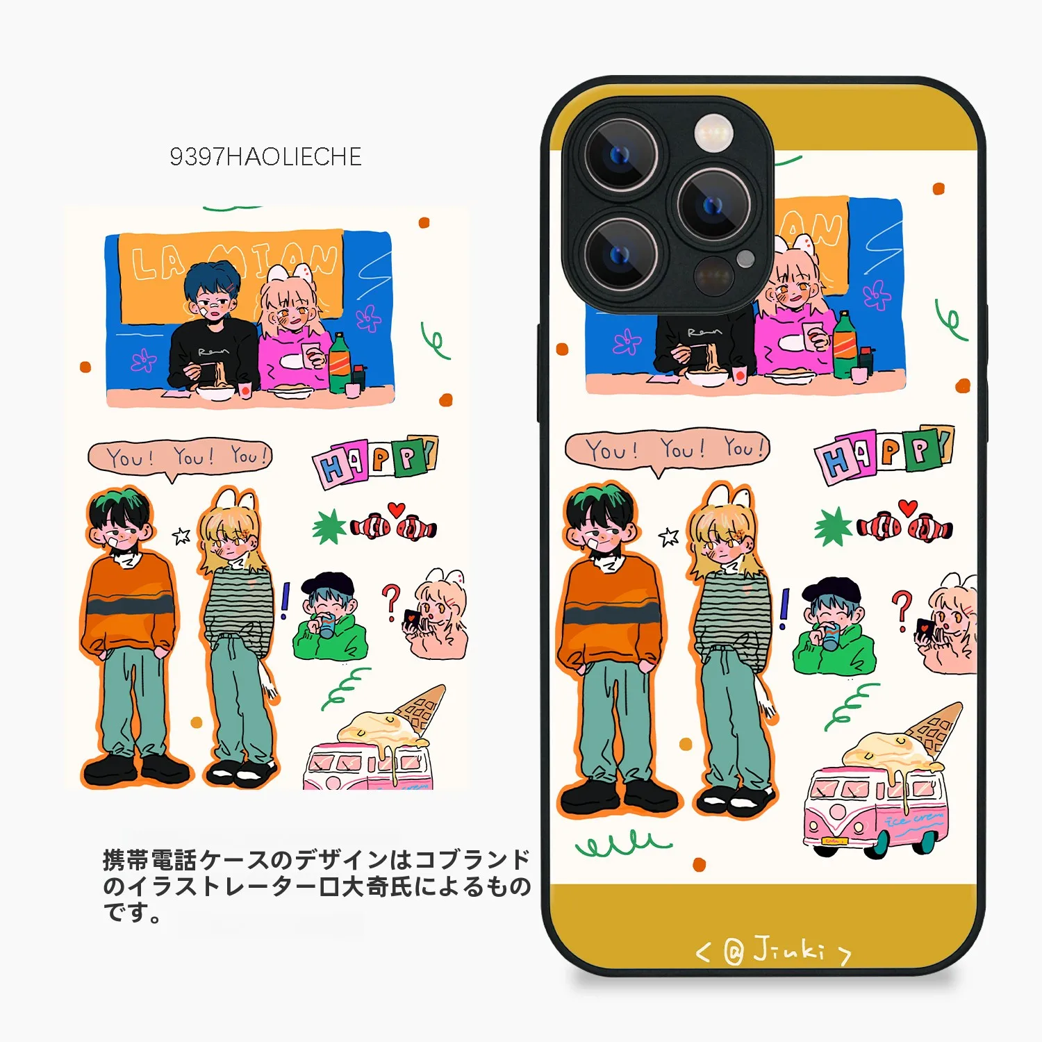 イラスト テンプレ で自分だけのスタイルを創るには？スマホケースの選び方を徹底解説