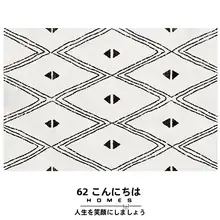 北欧風モロッカンデザインラグ【シンプルな幾何学模様・薄い白・リビング用】