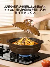 高温対応の土鍋【煮込み料理に最適・耐熱性・家庭用】