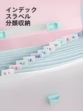 A4対応 ジェリーファイルバッグ【オーガナイザー・学生用・科目別収納】
