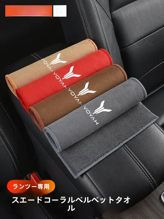 車拭きクロス 車内装飾用 タオル