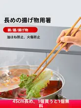 ロング箸 家庭用 揚げ麺 高温耐性 防熱 キッチン専用