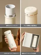 陶器内蔵の保温マグカップ【ビジネスギフト・タマイズ可能・女子向け】