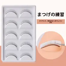 練習用エクステンション用まつ毛キット【初心者向け・単根5対入り・学習用ツール】
