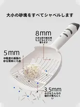 猫用トイレ砂すくいスコップ【細孔タイプ・豆腐猫砂対応・2WAY】