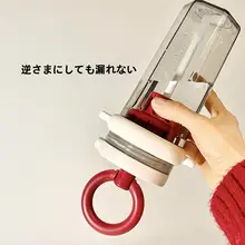 高品質な食品用プラスチック製携帯型水筒【ストラップ付き・吸管デザイン・防落】