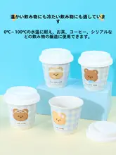 可愛いグウェンベアのコーヒーカップ【陶器製・フタ付き・クリームシリーズ】