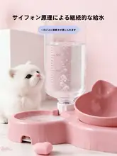 猫と犬用の自動給水器付きフードボウル【首椎保護・防止転倒】（セットアップ対応）