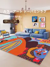 アートデザイン カラフル抽象ラグ【リビング用・子供部屋にも最適】