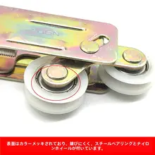 アルミ合金製 スライド扉用ローラー【80型・ガラス戸・ナイロンベアリング】