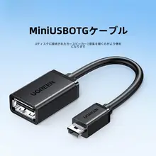 Mini USB 変換アダプタ OTG ケーブル T字型 コネクタ 車載用 カーオーディオ 音楽再生 カーナビ 対応 USBメモリ リーダー 汎用