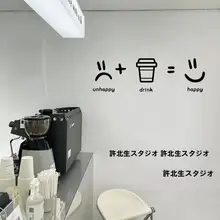 独立カフェ＆ティーショップ用クリエイティブステッカー【ガラスドア・面白い表情ウォールステッカー】