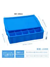 プラスチック製 蓋付き収納ボックス【仕切り付き・部品整理用】