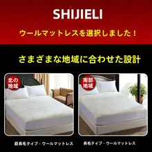 暖かさを保つ！羊毛マットレス【厚手・冬用・学生寮用・極上の柔らかさ】
