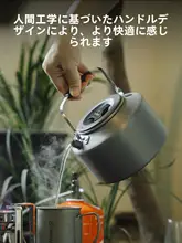 Fire Maple T1/T2折りたたみケトル【アウトドア用・ポータブル・お茶用・キャンプ】