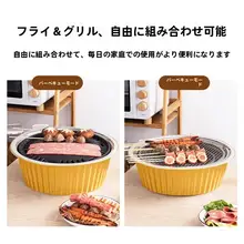 アウトドア用焼き肉グリル【家庭用・アルミ製・多機能バーベキューボックス・グリルプレート】（セットアップ対応）
