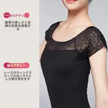 レース付きバレエダンスコスチューム【夏用・短袖・大人の体操練習着】
