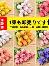 リアルな造花チューリップ【インテリア用・ダイニングテーブル装飾】
