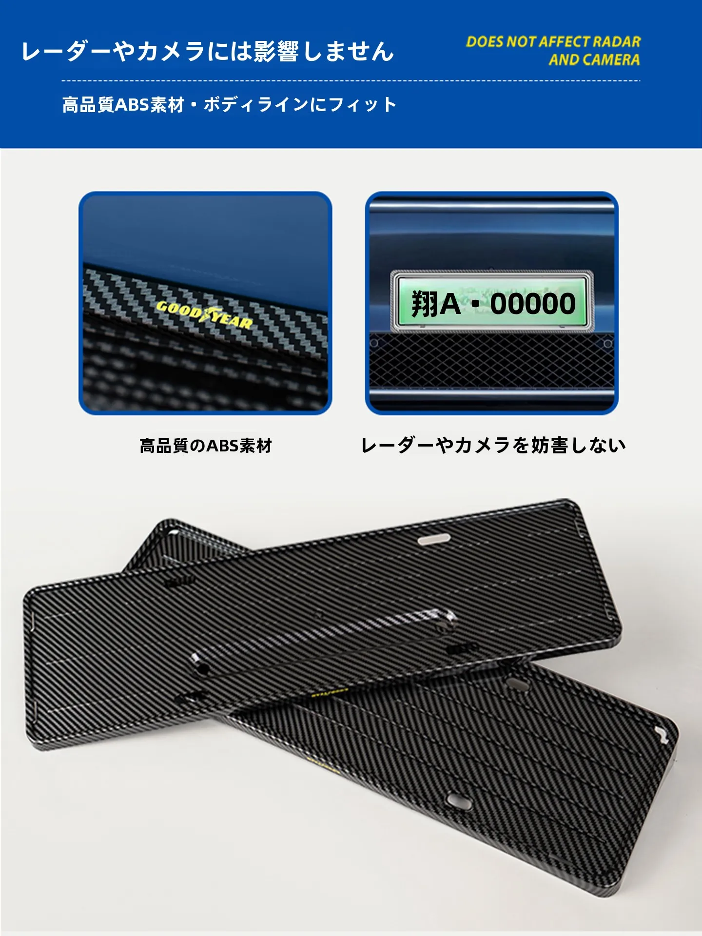 図柄入りナンバープレート 人気モデルとしての GOOD YEAR 全包型保護フレームの実用性と適用範囲