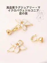 １８Ｋゴールドパール付き花モチーフのジルコニア接続金具【ハンドメイド・DIY用  ・ネックレス・ブレスレット各種用】