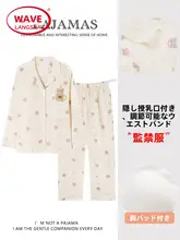 産後用の授乳対応パジャマ【春秋用・コットン・胸パッド付き・快適なホームウェア】（セットアップ対応）