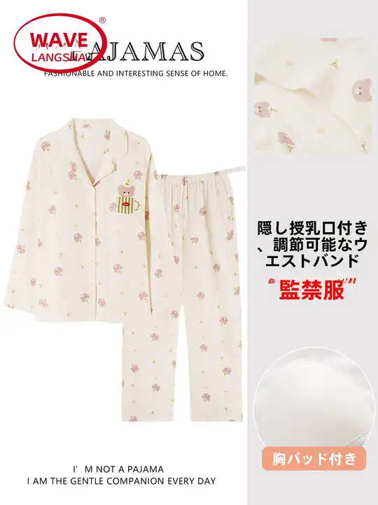 産後用の授乳対応パジャマ【春秋用・コットン・胸パッド付き・快適なホームウェア】（セットアップ対応）