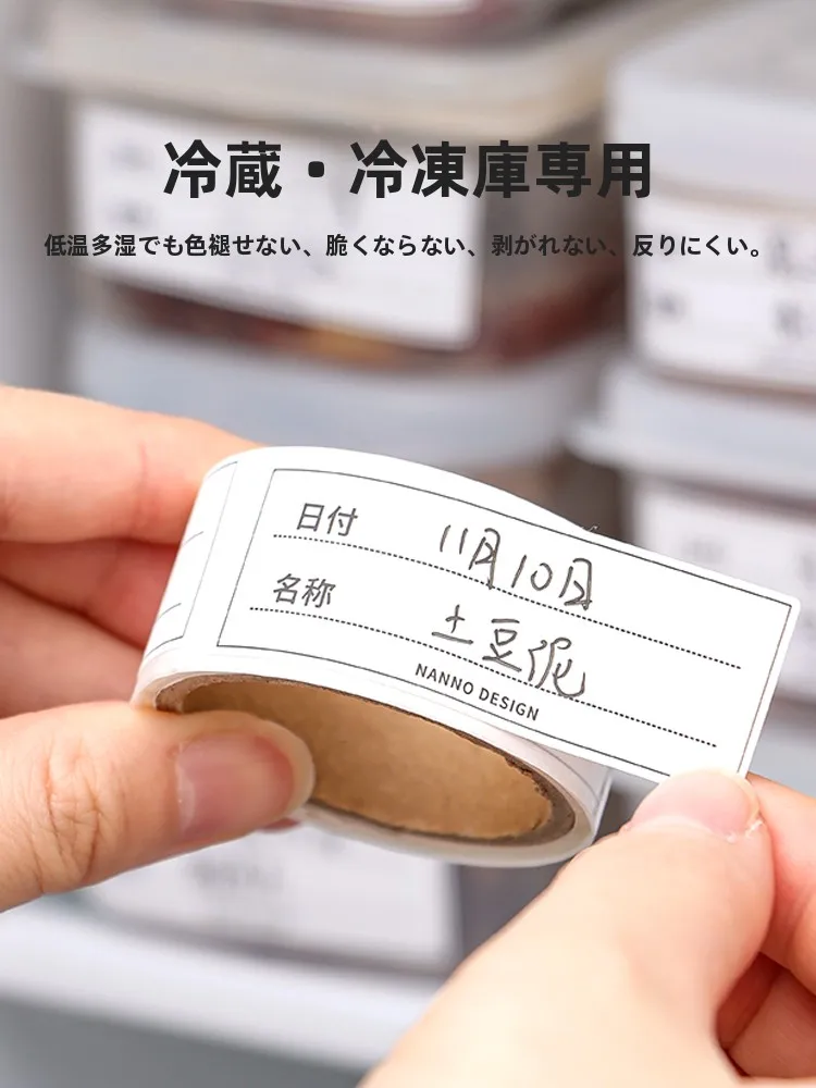 冷凍対応の耐寒ラベルシール：白いシール100均で実際の使い方と性能を解説