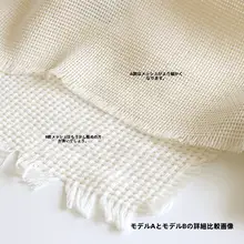 透かし模様のテーブルクロス【クリームベージュ・ナチュラルデザイン・フォトプロップ】（セットアップ対応）