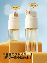 大容量PPSU製ストロー付き水筒【女性用・運動・夏の携帯に最適・茶も楽しめる】