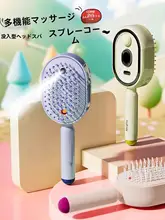 自動スプレー機能付きマッサージヘアブラシ【白鹅绒使用・抗静電気・整髪効果】