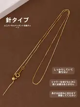 調整可能な18金のピン式ネックレス【クレストチェーン・万能アダプター】