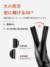 電動眉毛トリマー【男女兼用・充電式・自動刈り取り機能】