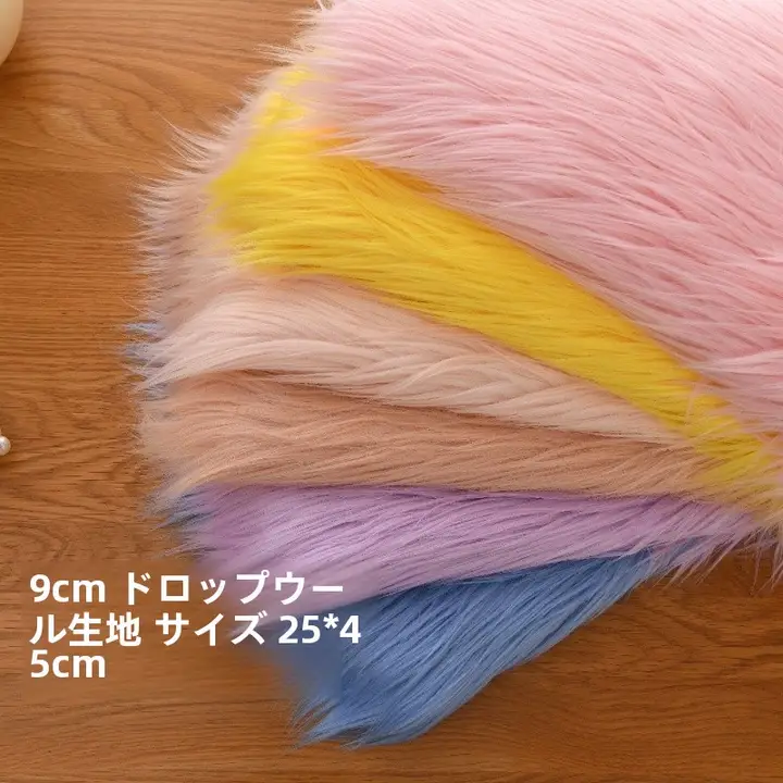 長毛フェルトのぬいぐるみ用ドールヘア【DIY用・撮影用・柔らかい質感】