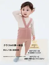 赤ちゃん用 サスペンダーパンツ【春秋夏用・お腹保護・快適な着心地】（セットアップ対応）