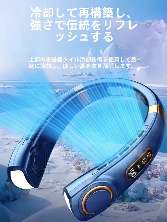 首掛けファン【静音・USB充電・携帯に便利・羽根なしデザイン】