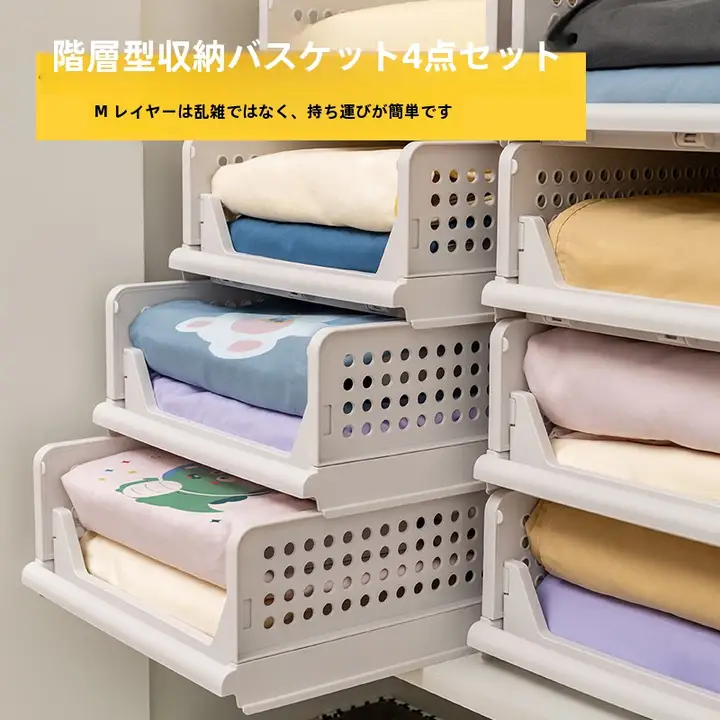 収納ケース 4点セット 折りたたみ 引き出し式 仕切り シーツ 布団カバー クローゼット 衣類整理