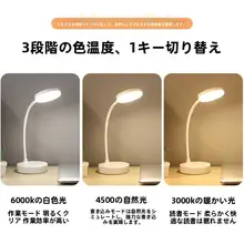 LEDデスクライト【目に優しい・充電式・デスク・子供用・読書・学習】