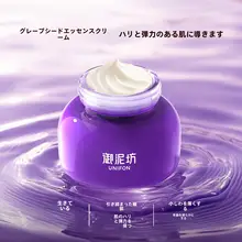 フェイスクリーム グレープシードエキス 防シワ ハリ 保湿 うるおい