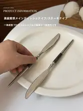 高級不锈鋼製 牛肉用ナイフ【長柄・レトロ欧風デザイン】