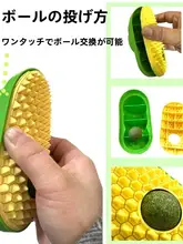 猫用 マッサージブラシ【自動かゆみ取り・ピーナッツ型・遊び用】