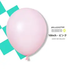 子供用 バルーンデコレーションセット【幼稚園開業・誕生日パーティー・創造的な装飾】