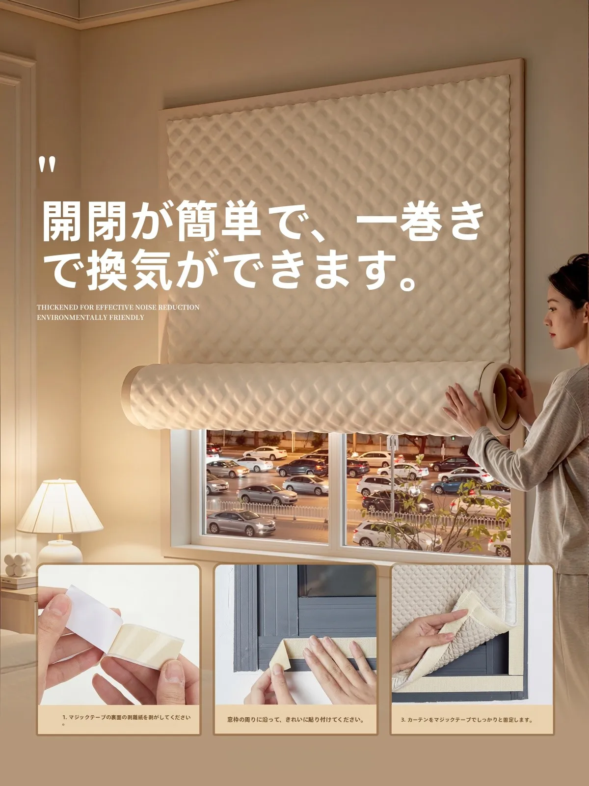 吸音カーテンは本当に静かにしてくれるの？実際の暮らしで試してみた真実