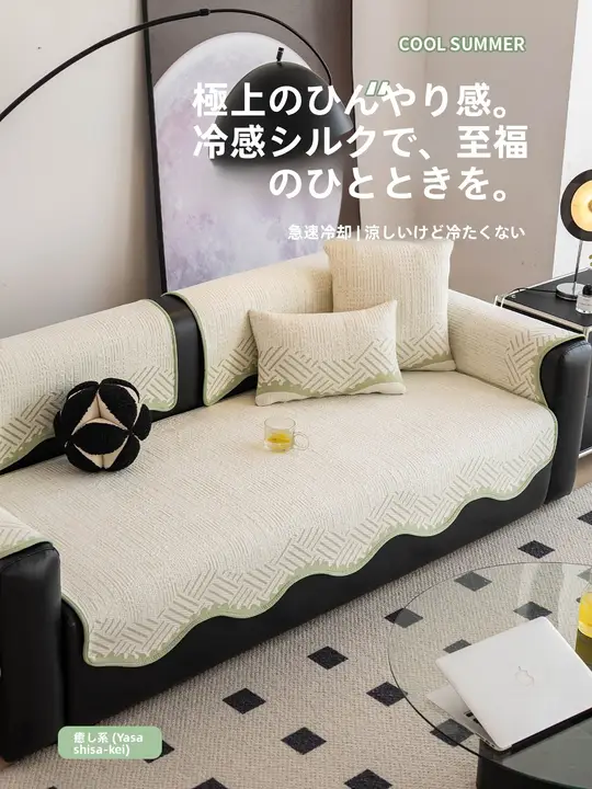 夏用クッション【固定・防滑・アイスシルク素材・上品なデザイン】