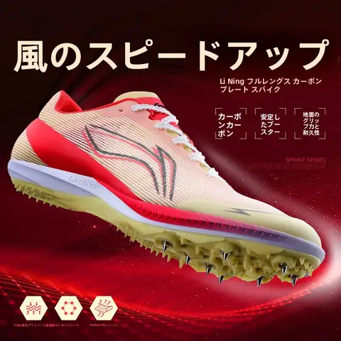 TAO | Li-Ning 911 スパイクシューズ【男女兼用・陸上競技用・カーボン