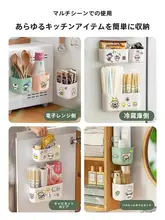 冷蔵庫用 磁石付き収納ボックス【穴あけ不要・キッチン用・ドア外側用】