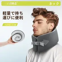 快適な睡眠をサポートするU型首枕【旅行用・携帯便利・首のサポート】