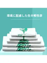家庭用携帯生分解性エコプラスチックバッグ【ショッピング用・手提げ】