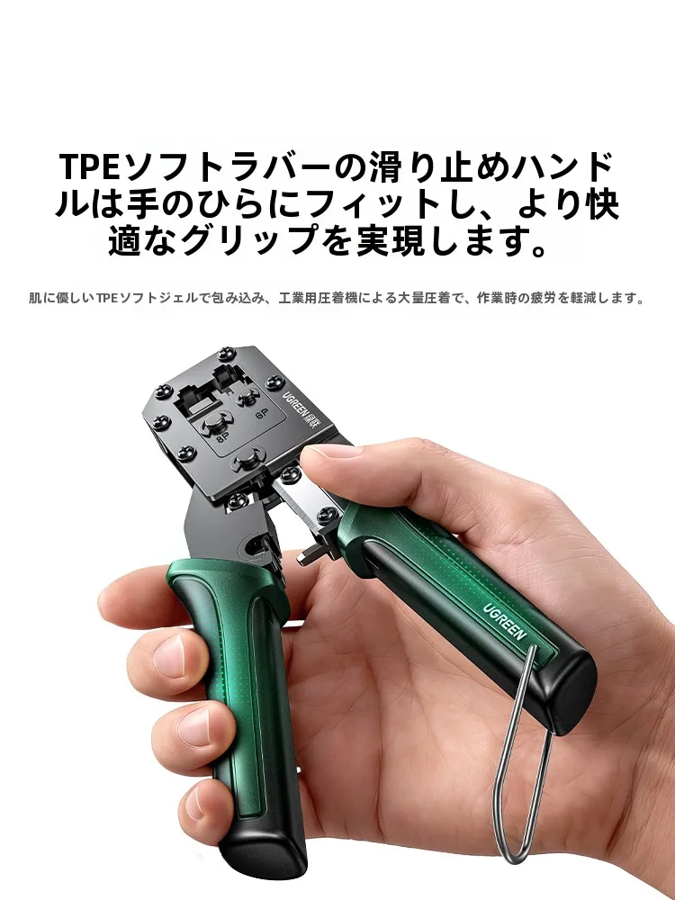 LANケーブルの多機能圧着工具でカテゴリ5・6・7・8に対応した接続を実現